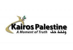 كايروس فلسطين